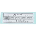 4JG-2218G-01 ラベル タイヤ 4JG-2218G-01 YAMAHA(ヤマハ)