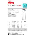 UZL4204 レディーススラックス 5 ネイビー 15 le coq sportif (ルコックスポルティフ)
