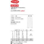 レディースニットスラックス 20 チャコール 5 le coq sportif (ルコックスポルティフ)