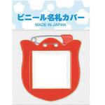 チューリップ型名札 共栄プラスチック