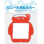 クマ型名札 共栄プラスチック
