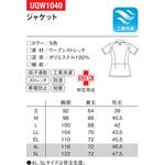 UQW1040 レディースジャケット 40 ホワイト×アクア 4L le coq sportif (ルコックスポルティフ)