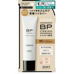 アヴァンセ デジール BPクリーム SPF50+ PA++++ アヴァンセ