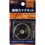 NMG-025 ネオジウムマグネット ヨーク付丸 WAKI