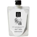 リシャン 馬油トリートメントinシャンプー リシャン