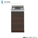 LWシリーズ 全槽流し台 右吊元 間口450mm アイオ産業
