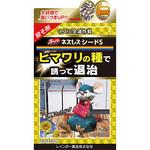 スーパーネズレスシードS レインボー薬品