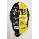 BL-33 ワイヤーロック ユニカー工業