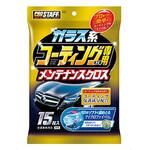 S147 ガラス系コーティング施工車専用クロス PROSTAFF(プロスタッフ)