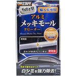 シャイン ドアモール