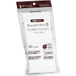 キュッとベルト D オオサキメディカル