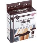 00060811 キュッとベルトⅡ オオサキメディカル