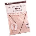 ワッフルガウン オオサキメディカル