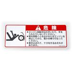 7MN-51781-00 ラベル ワーニング 1 7MN-51781-00 YAMAHA(ヤマハ)