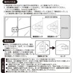 ステップシマリ フジテック・ジャパン
