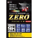 デジタルカメラ用液晶保護フィルムZERO PREMIUM エツミ