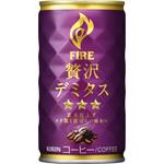 キリン ファイア贅沢デミタス165g缶 キリン