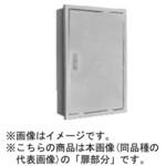 BPXF458V 盤用キャビネット 屋内用NE型 分割扉(ドア+前面枠) 埋込形 Panasonic(パナソニック)