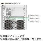 BN004911001 動力分電盤用メイン渡りバー Panasonic(パナソニック)