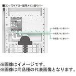 コンパクトアロー盤用メイン渡りバー Panasonic(パナソニック)