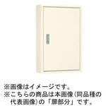 盤用キャビネット屋内用NE型 分割扉 露出形 Panasonic(パナソニック)