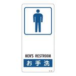 サイン標識 日本緑十字社