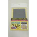 地震対策マット ゲルベース エスケイ工機