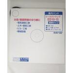 ED10-15 エンドレスバンド(広幅) エスケイ工機