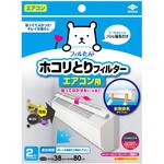 パッと貼るだけホコリとりフィルターエアコン用 東洋アルミ