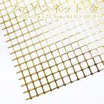 あみあみファインネット ハマナカ