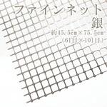 あみあみファインネット ハマナカ その他雑貨/インテリア材料 【通販