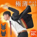 enetanpo-ET-17 USBインナーベスト ベルトタイプ 大河商事
