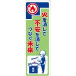 SK-4B 火災防止用たれ幕 布製 ユニット