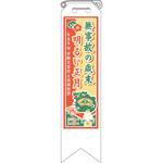 SK-8 強調期間用リボン ユニット