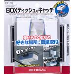 EE-39 ティッシュキャッチ 星光産業