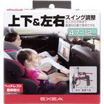 EC-235 タブレットホルダー 星光産業