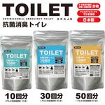 抗菌消臭凝固剤(凝固剤のみ) 非常用トイレ・防災トイレ【15年保存】 ブレイン