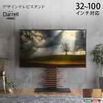 最大100インチ対応 デザインテレビスタンド ホームテイスト