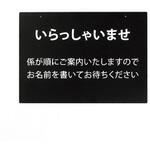 67803 アルモード 記名台表示プレート ベルク