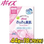 ポイズ さらさら吸収 パンティライナー 日本製紙クレシア