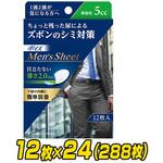 ポイズ メンズシート 日本製紙クレシア
