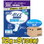 85613 ポイズ メンズパッド 日本製紙クレシア