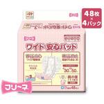 DSK-97×4 フリーネ ワイド・安心パッド 第一衛材