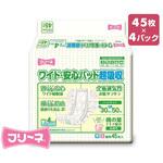 DSK-98×4 フリーネ ワイド・安心パッド超吸収 第一衛材