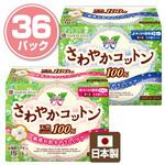 オリビア さわやかコットン100% 羽つき 第一衛材