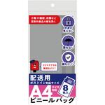 配送用ビニールバッグ フロンティア