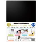 SBL-A4 硬筆用ソフト黒色下敷 共栄プラスチック