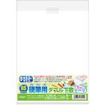 W-1866 硬筆用ダブル下敷B5判 ホワイト 共栄プラスチック