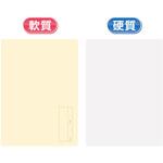 NO.8700 硬筆用ペア下敷 B5判 共栄プラスチック