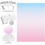 グラデーションしたじきB5 共栄プラスチック
